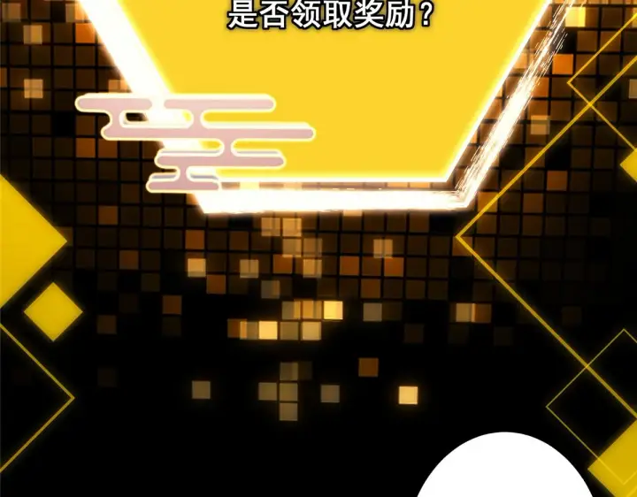 《掌门低调点》219 尘封的真相图40