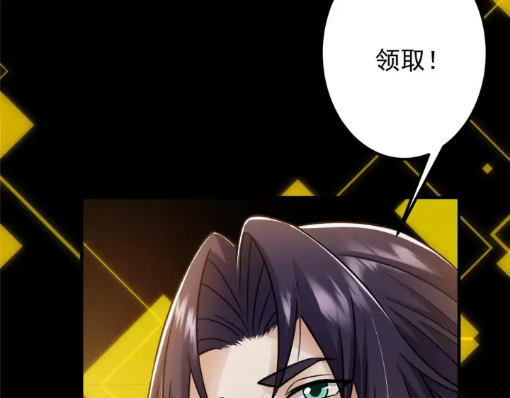 《掌门低调点》219 尘封的真相图41
