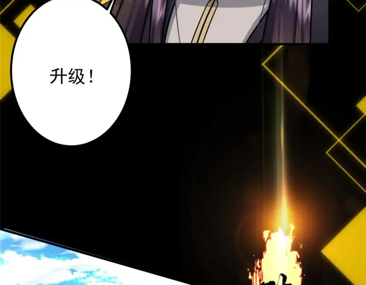 《掌门低调点》219 尘封的真相图43