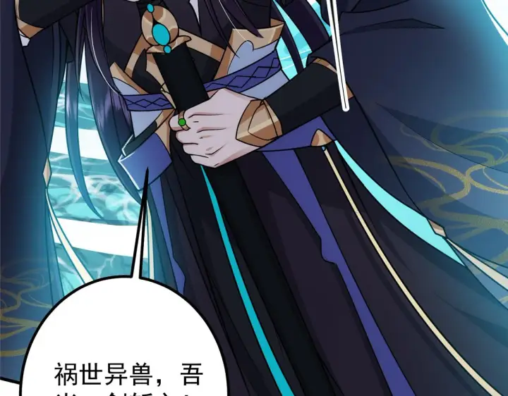 《掌门低调点》219 尘封的真相图53
