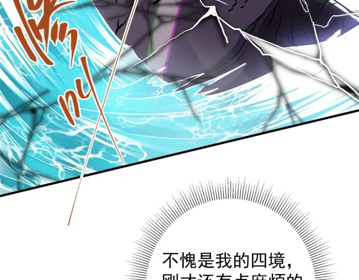 《掌门低调点》219 尘封的真相图57