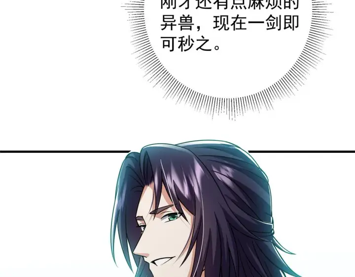 《掌门低调点》219 尘封的真相图58