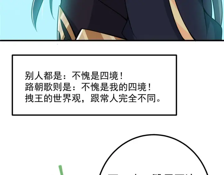 《掌门低调点》219 尘封的真相图60