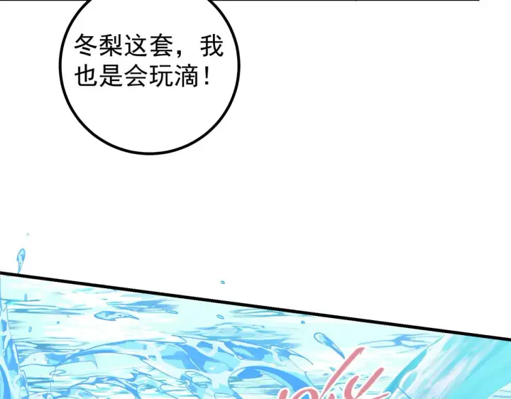 《掌门低调点》219 尘封的真相图63