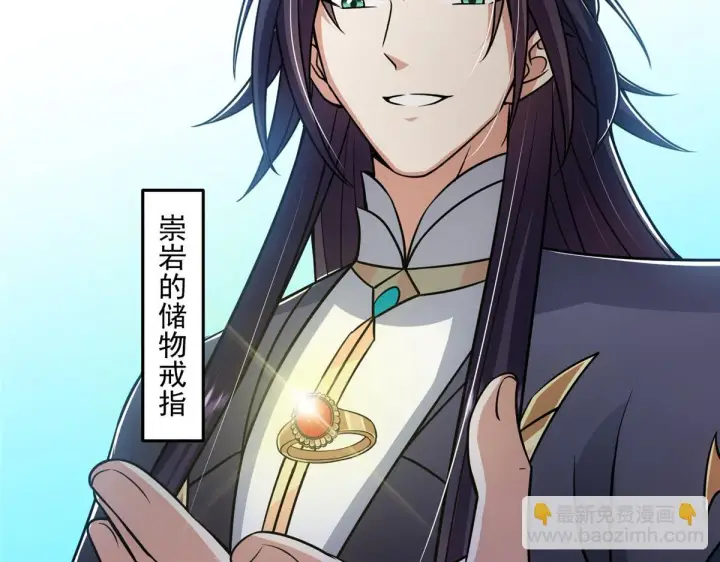 《掌门低调点》219 尘封的真相图68