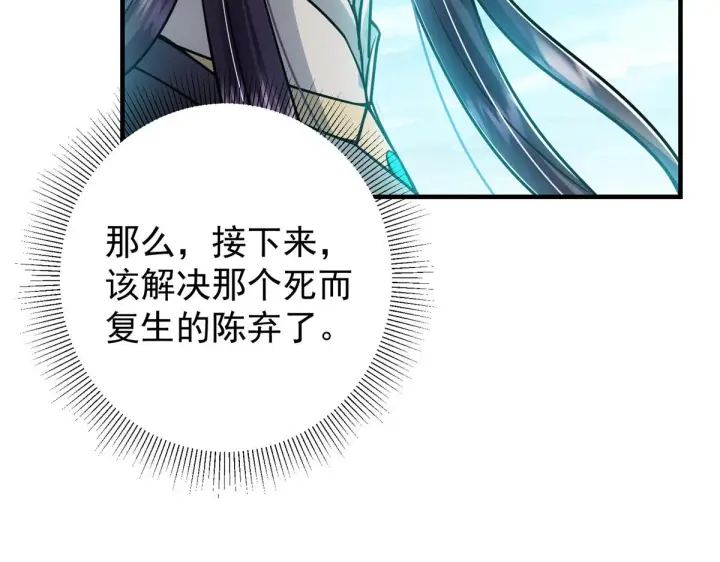 《掌门低调点》219 尘封的真相图72