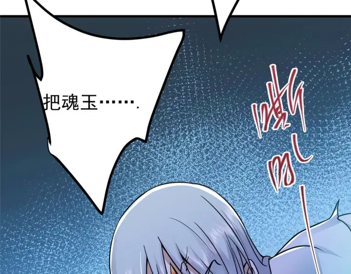 《掌门低调点》219 尘封的真相图74