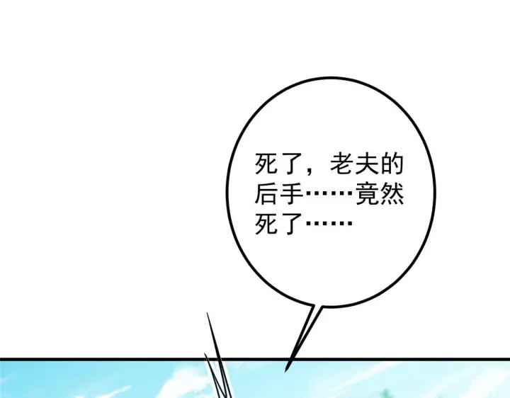 《掌门低调点》219 尘封的真相图8