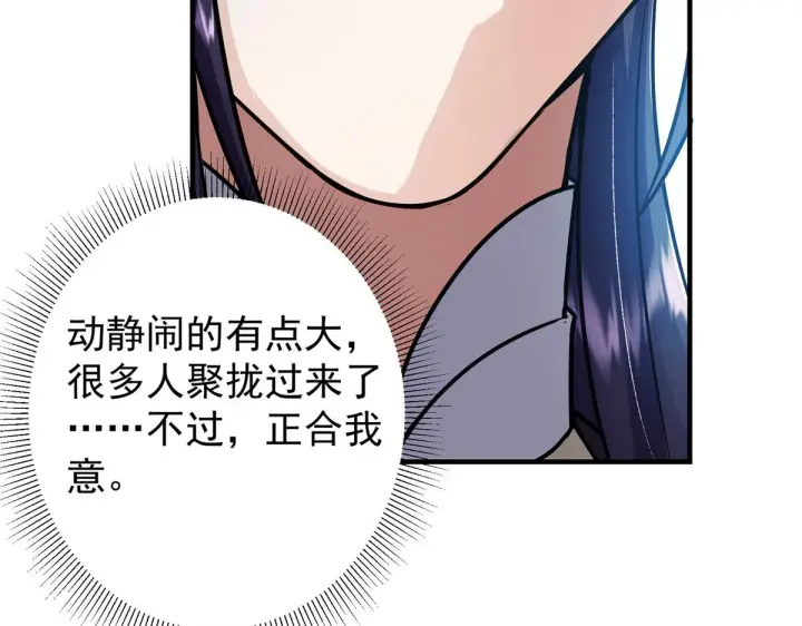 《掌门低调点》219 尘封的真相图85
