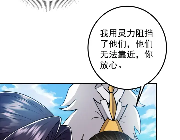 《掌门低调点》219 尘封的真相图86