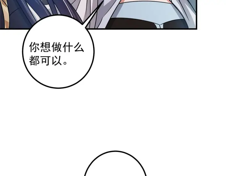《掌门低调点》219 尘封的真相图88