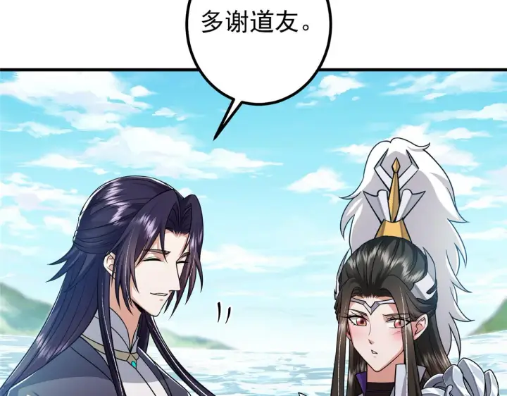 《掌门低调点》219 尘封的真相图89