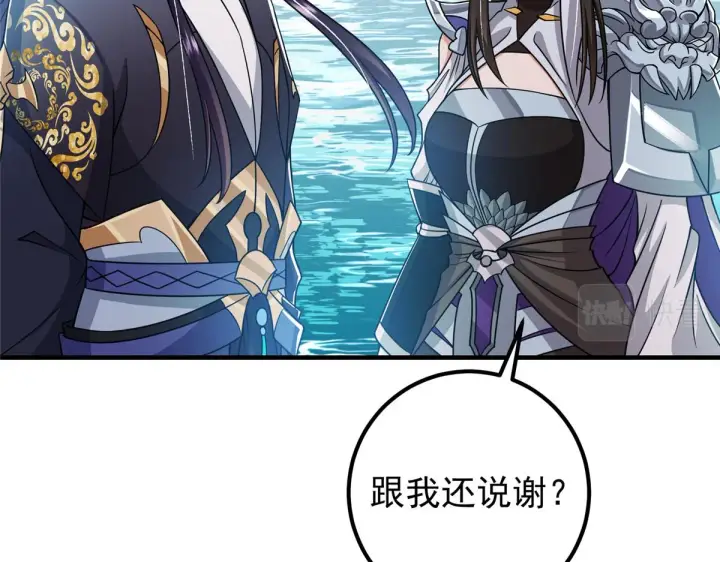 《掌门低调点》219 尘封的真相图90