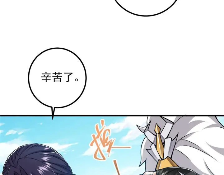 《掌门低调点》219 尘封的真相图91
