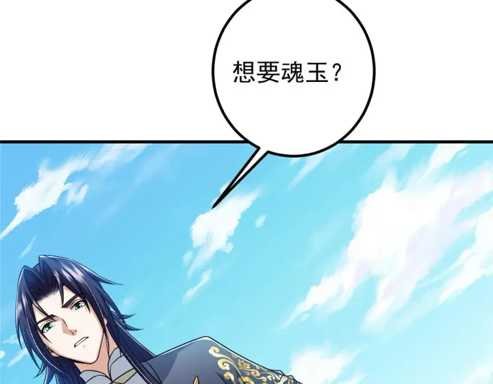 《掌门低调点》219 尘封的真相图94