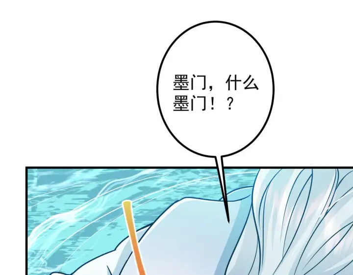 《掌门低调点》219 尘封的真相图97