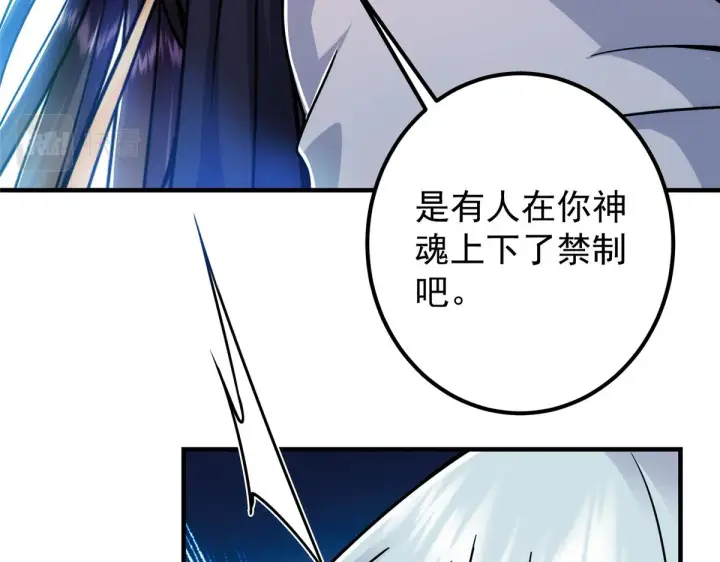 《掌门低调点》220 要不是被猫耳娘打断……图101