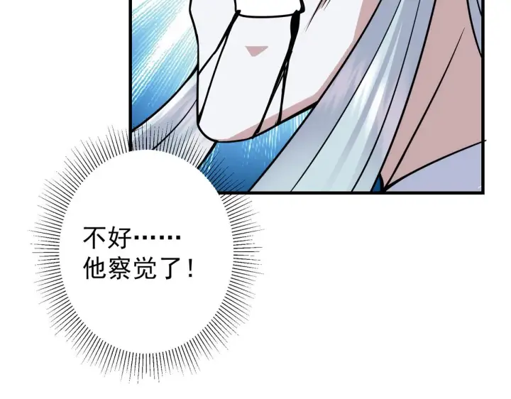 《掌门低调点》220 要不是被猫耳娘打断……图103