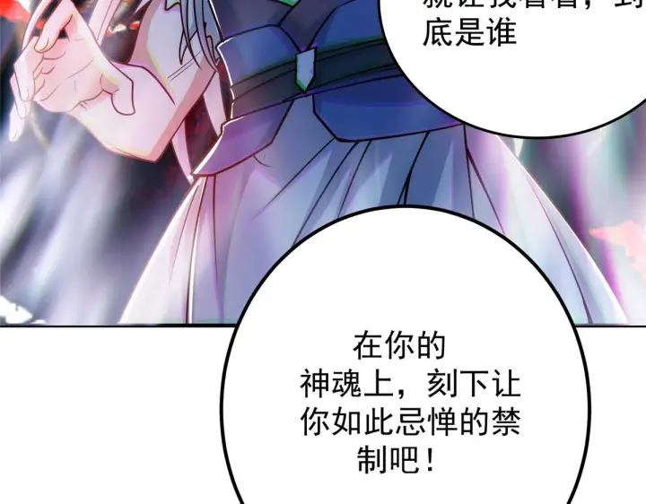 《掌门低调点》220 要不是被猫耳娘打断……图107