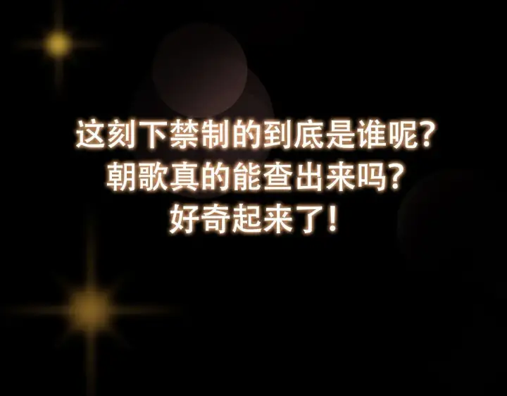 《掌门低调点》220 要不是被猫耳娘打断……图109