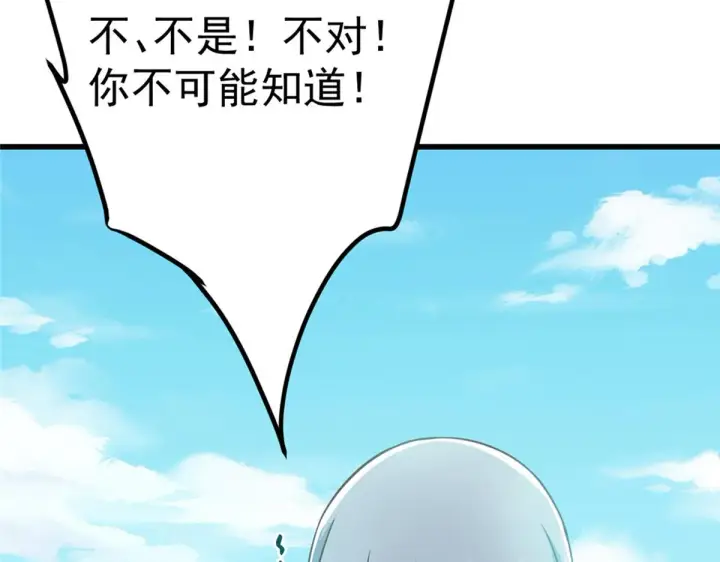 《掌门低调点》220 要不是被猫耳娘打断……图11