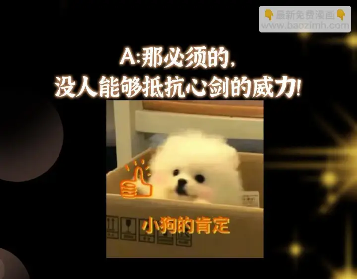 《掌门低调点》220 要不是被猫耳娘打断……图110