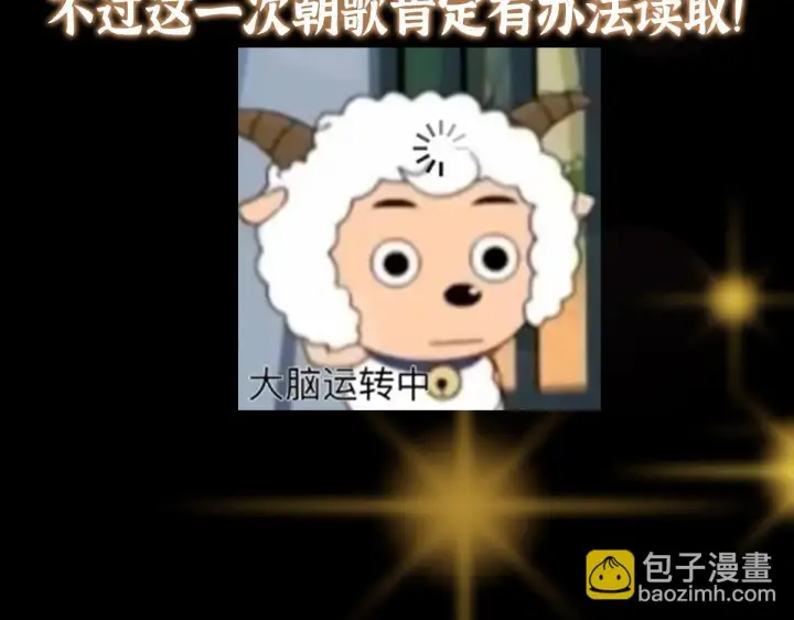 《掌门低调点》220 要不是被猫耳娘打断……图112