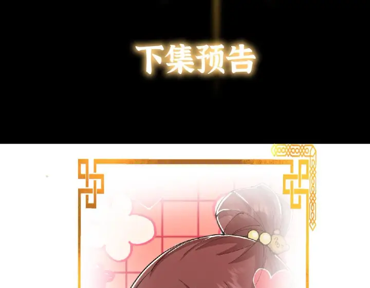《掌门低调点》220 要不是被猫耳娘打断……图113