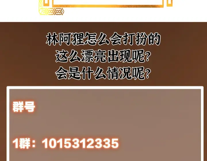 《掌门低调点》220 要不是被猫耳娘打断……图115