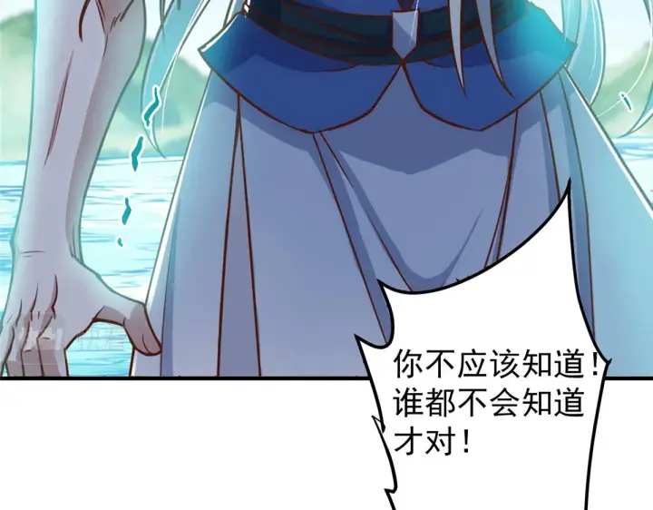 《掌门低调点》220 要不是被猫耳娘打断……图13