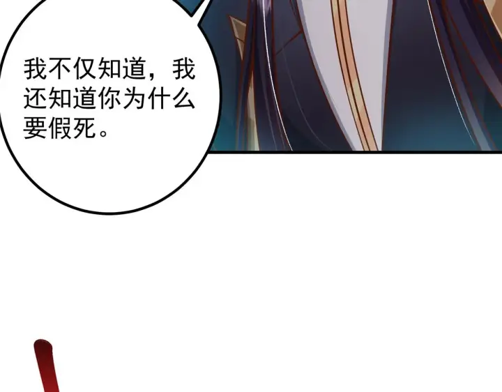 《掌门低调点》220 要不是被猫耳娘打断……图16
