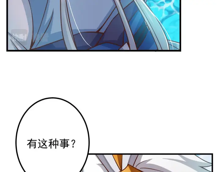 《掌门低调点》220 要不是被猫耳娘打断……图25