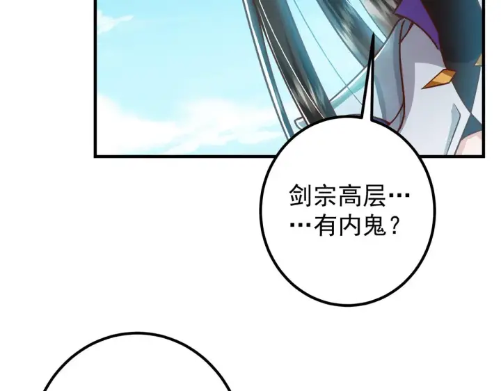 《掌门低调点》220 要不是被猫耳娘打断……图27
