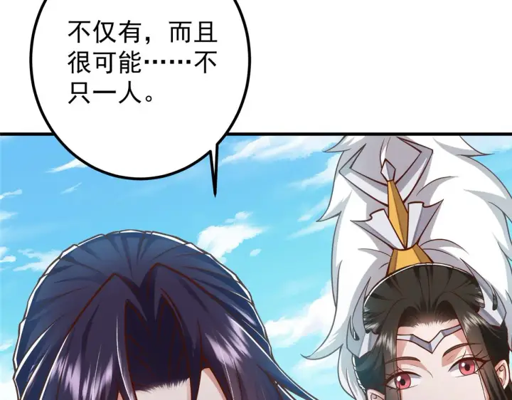 《掌门低调点》220 要不是被猫耳娘打断……图28