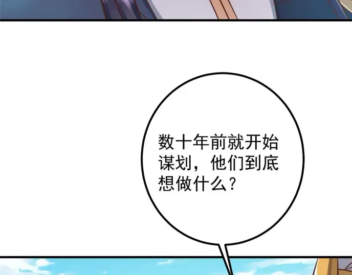 《掌门低调点》220 要不是被猫耳娘打断……图30