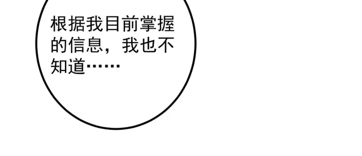 《掌门低调点》220 要不是被猫耳娘打断……图33