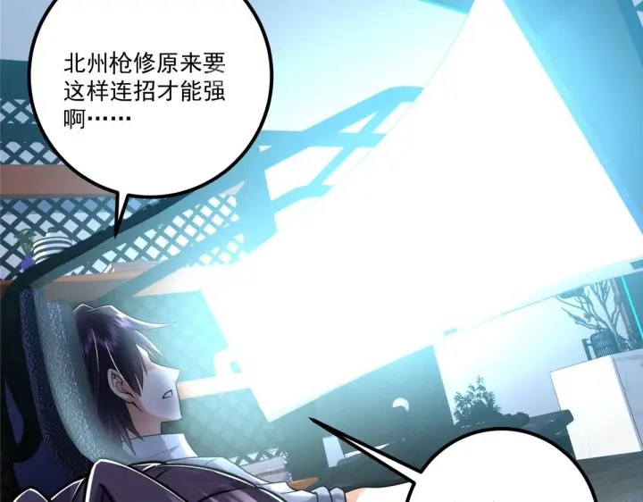 《掌门低调点》220 要不是被猫耳娘打断……图35