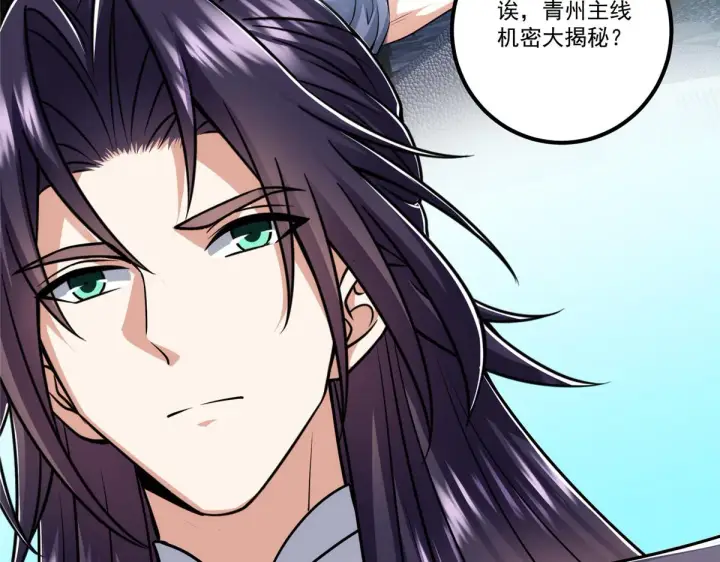 《掌门低调点》220 要不是被猫耳娘打断……图36