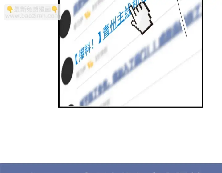 《掌门低调点》220 要不是被猫耳娘打断……图39