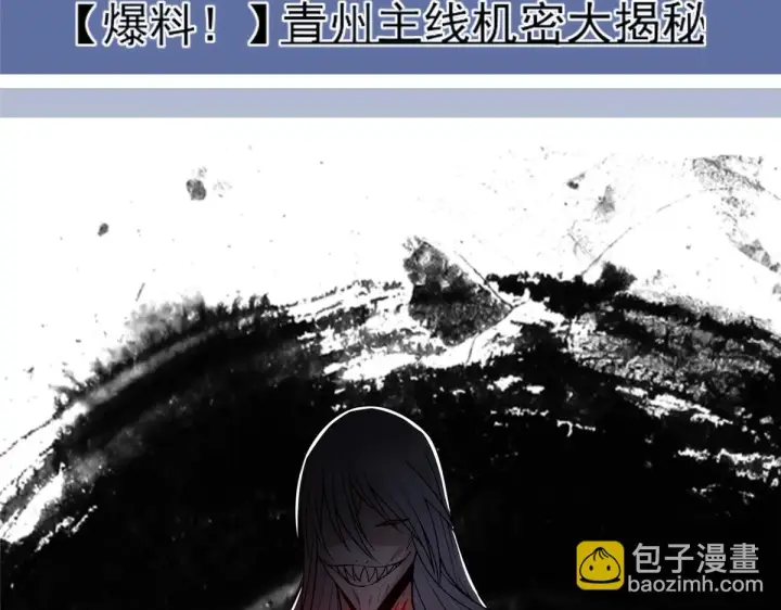 《掌门低调点》220 要不是被猫耳娘打断……图40