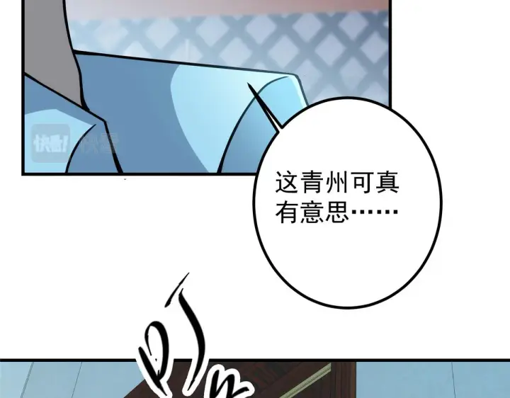 《掌门低调点》220 要不是被猫耳娘打断……图47