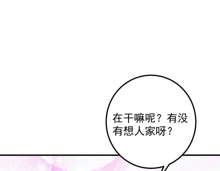 《掌门低调点》220 要不是被猫耳娘打断……图51