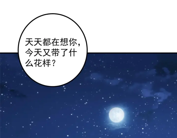 《掌门低调点》220 要不是被猫耳娘打断……图55