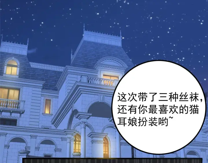 《掌门低调点》220 要不是被猫耳娘打断……图56