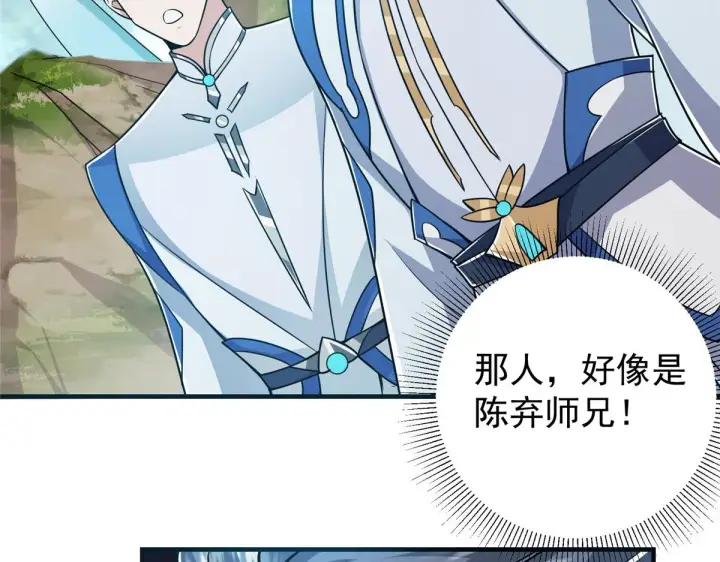 《掌门低调点》220 要不是被猫耳娘打断……图66