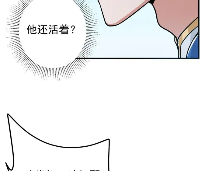 《掌门低调点》220 要不是被猫耳娘打断……图68