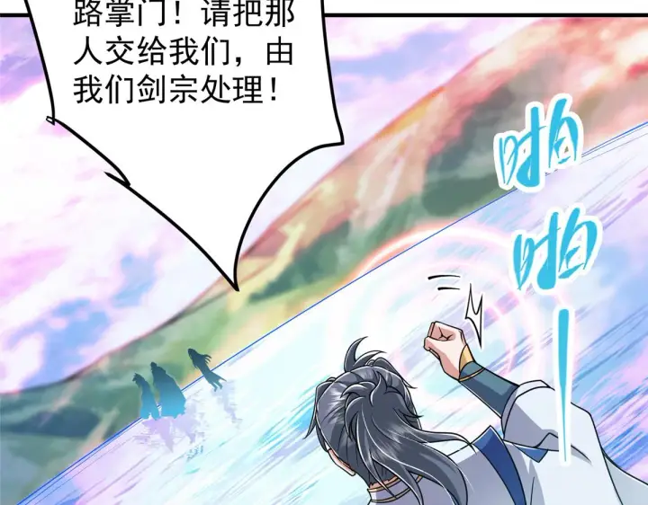 《掌门低调点》220 要不是被猫耳娘打断……图69