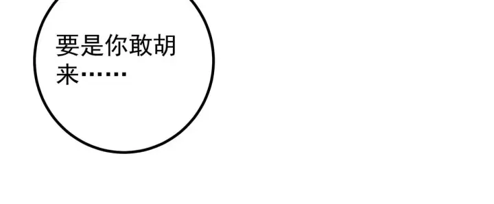 《掌门低调点》220 要不是被猫耳娘打断……图74