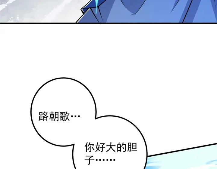 《掌门低调点》220 要不是被猫耳娘打断……图78