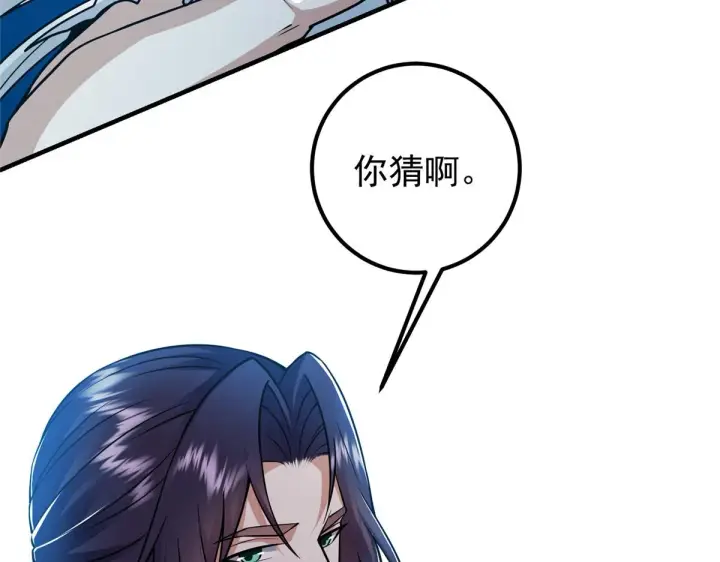 《掌门低调点》220 要不是被猫耳娘打断……图84